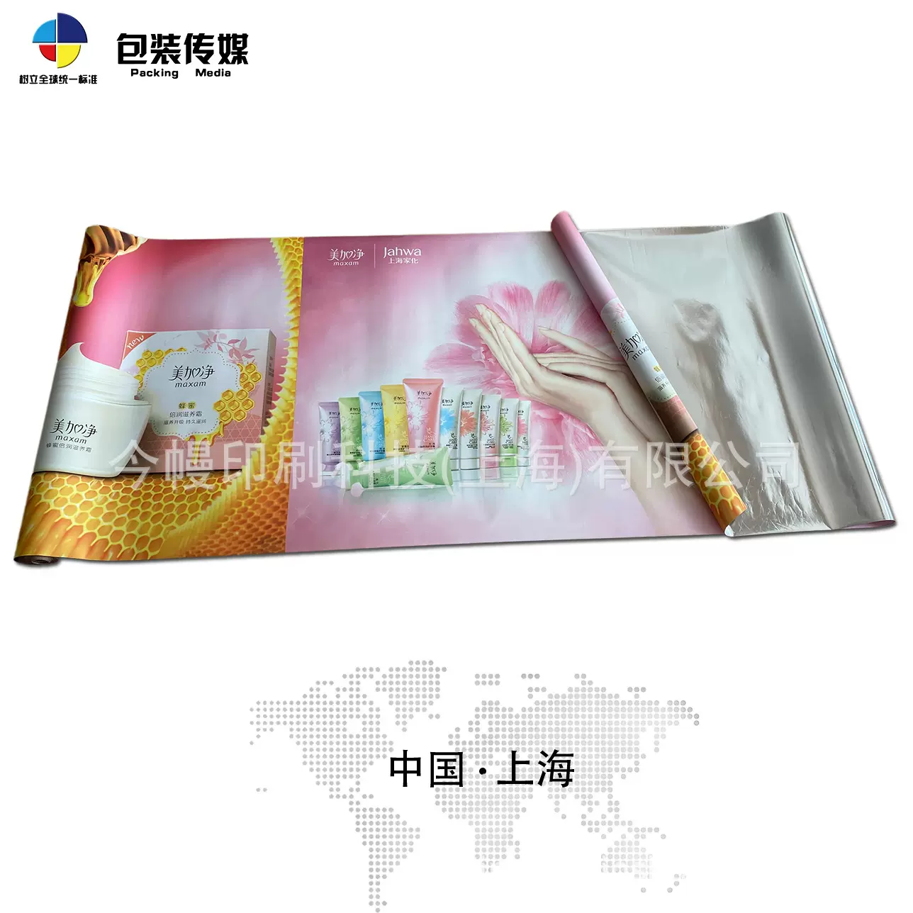 厂家生产广告围膜 围栏膜BOPP珠光膜卷膜大幅帷幔 复合包装制品