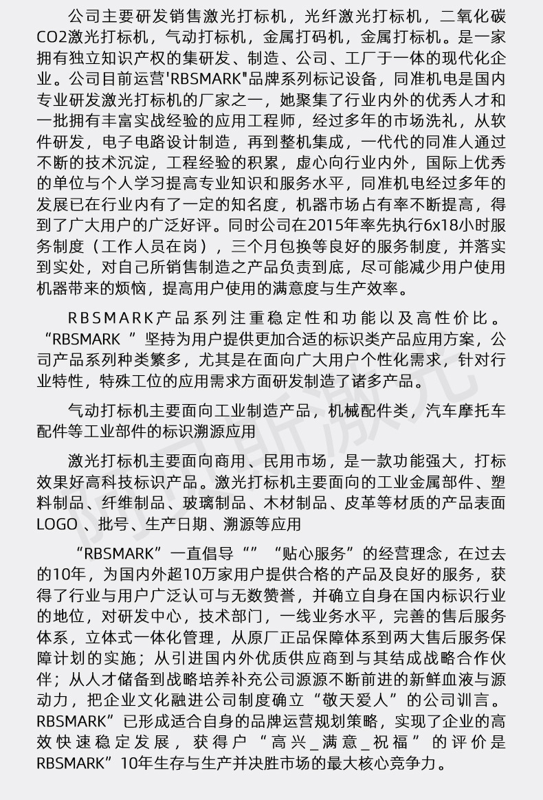 激光喷码机 (10).jpg