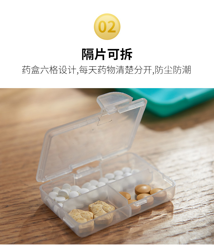多功能药盒_08