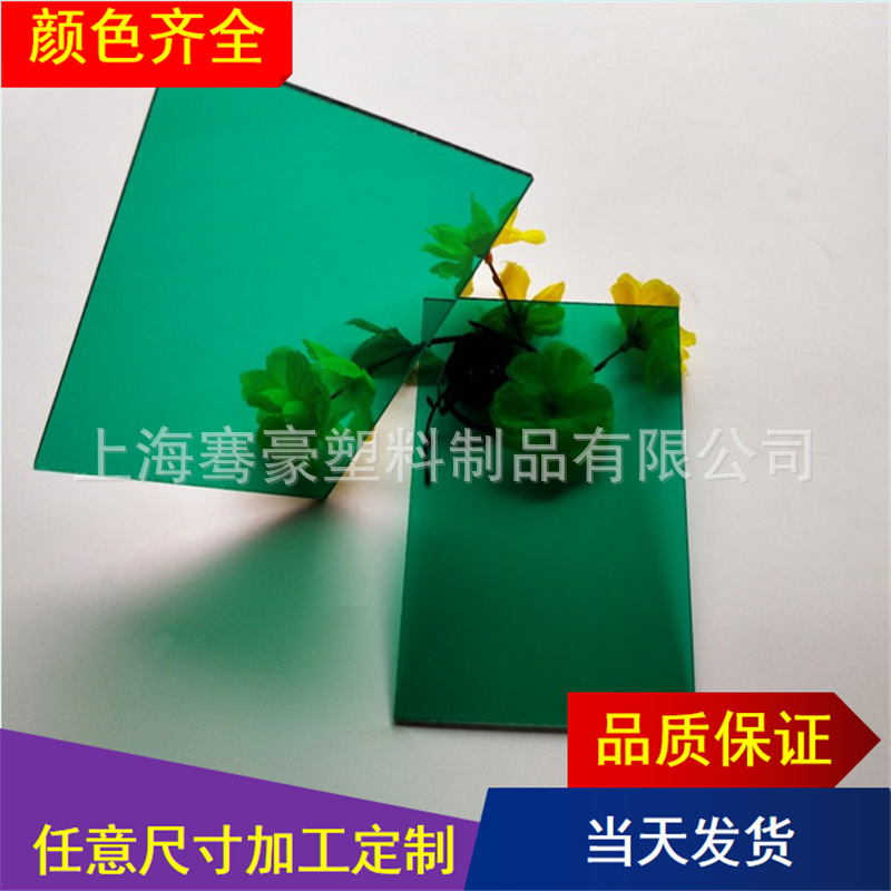 1.5mm实心绿色透明pc板2mm绿色PC耐力板pc耐力板绿色雨棚pc板加工