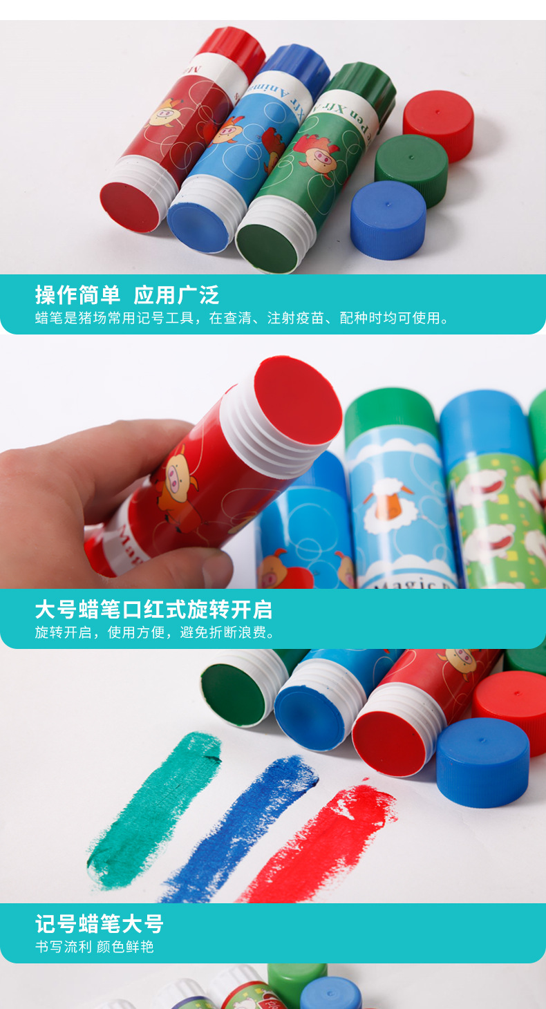 记号蜡笔A详情_03