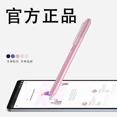 iPensX1电容笔ipad触控笔细头适用于苹果手机平板apple手写笔通用
