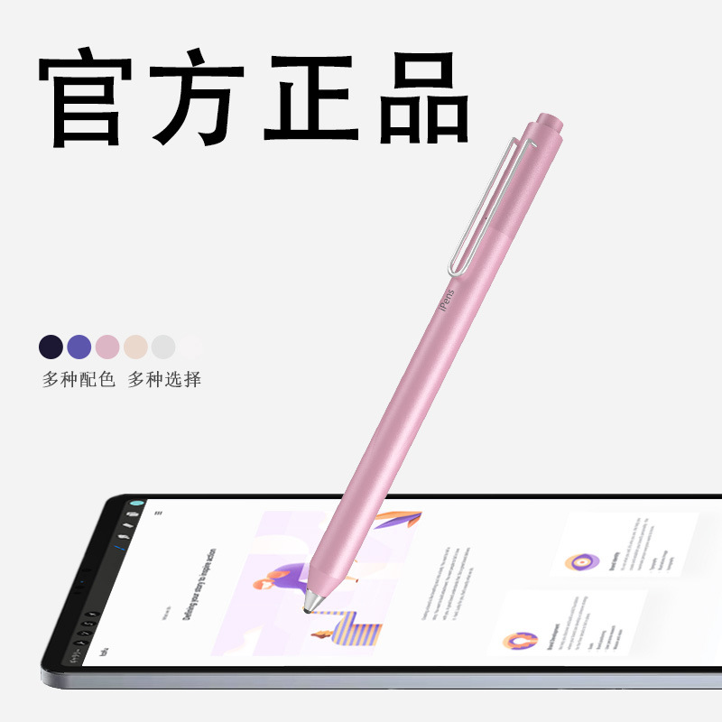 iPensX1电容笔ipad触控笔细头适用于苹果手机平板apple手写笔通用