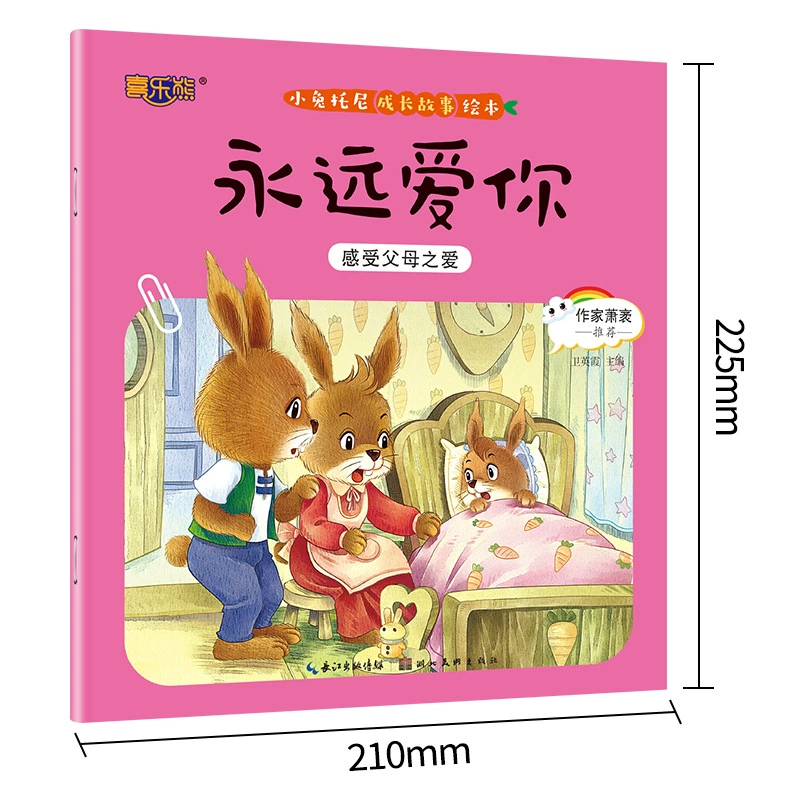 Книга с картинками для раннего возраста, 3–6 лет, семейный стиль