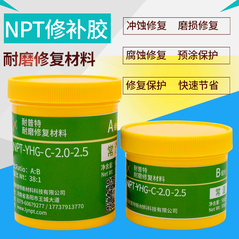 YHG-C-2.0耐磨颗粒胶泵类修复分浆器渣浆泵耐磨材料500g