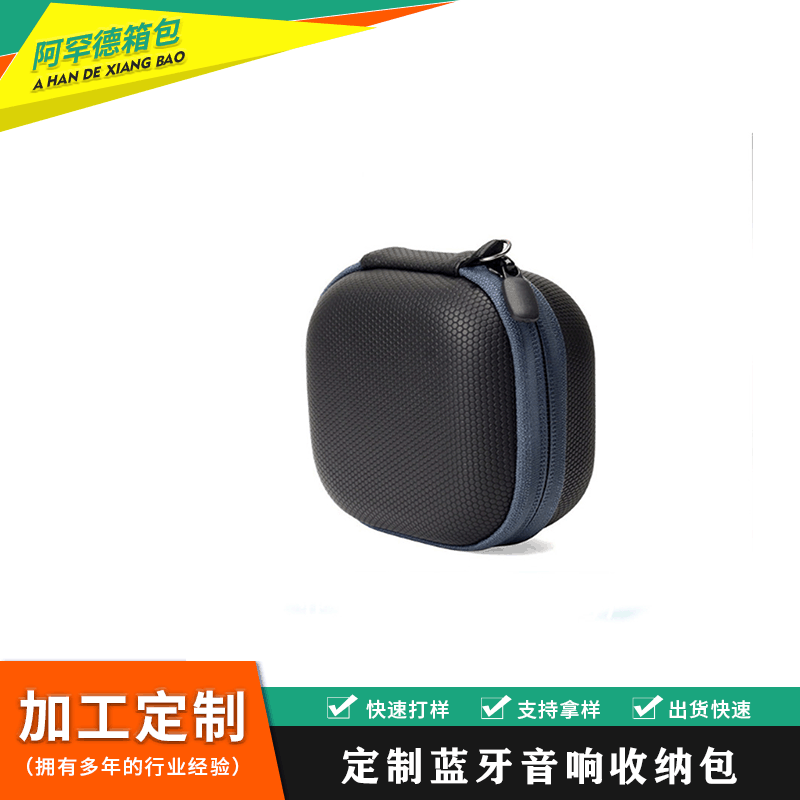 厂家直供eva蓝牙音响包 无限扬声器收纳包 方形零钱包