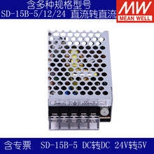 SD-15B-5_PԴ15W24VD5Vֱ3AС18~36V/DC-DCDQ