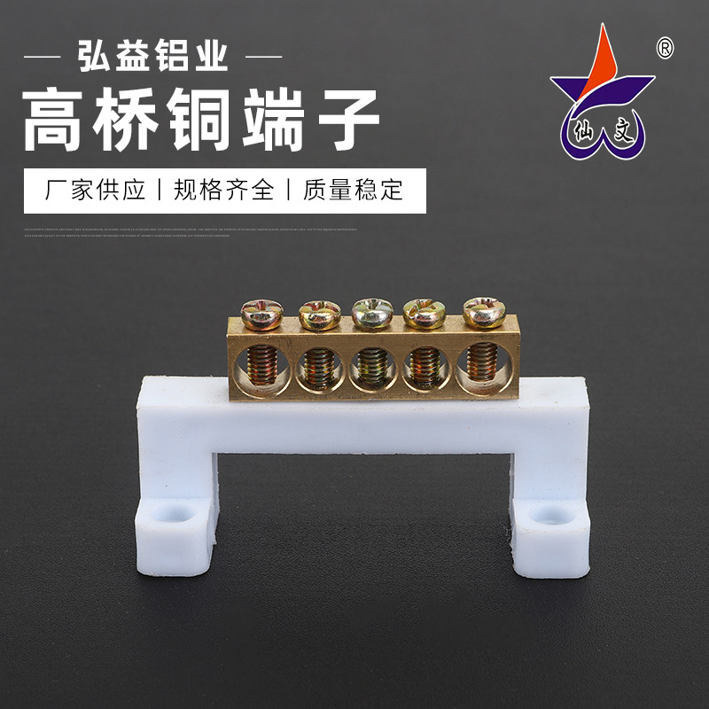 高桥铜端子接零端子专用接地零排双用铝导轨C型铜接线排静音导轨