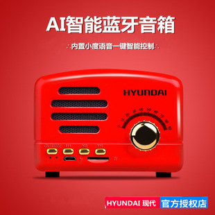 [Подлинное] hy hyundai ai Smart Discovery Small Voice Bluetooth Card fm Radio беспроводная звук