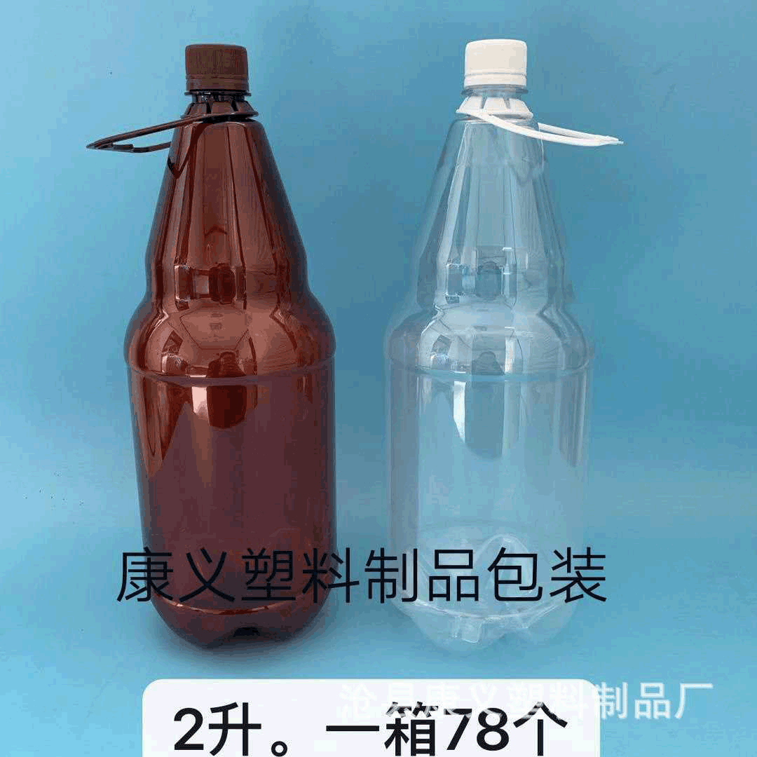2升塑料啤酒瓶28口径精酿啤酒瓶酒水饮料空瓶分装瓶