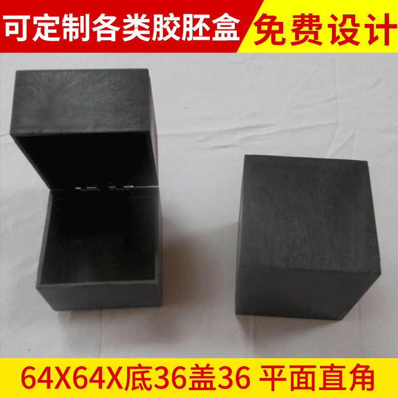 厂家直销 珠宝首饰盒戒指盒 塑料胶胚盒90X90X底36盖36胶胚盒批发