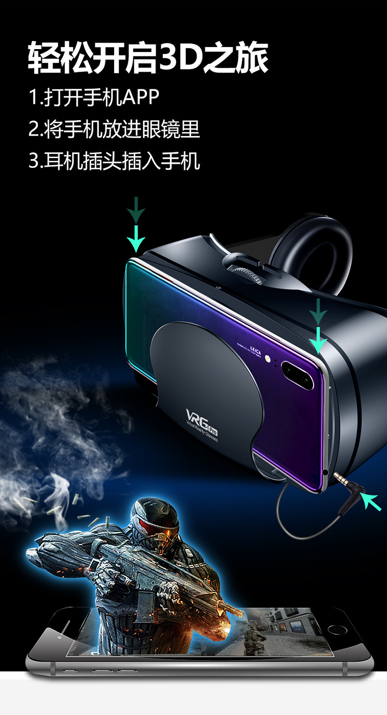 VRGPro影音版大耳机一体式手机用3D影院礼品2020年新款VR眼镜详情13