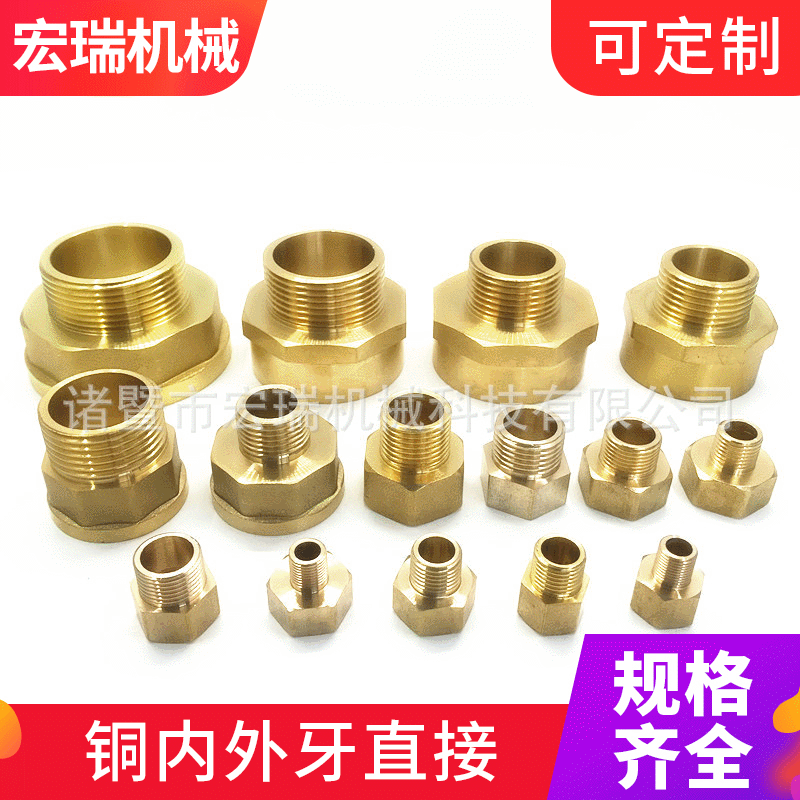 铜内外丝直接2寸转1.5寸 1寸转6分4分3分2分1分内外牙变径大小头