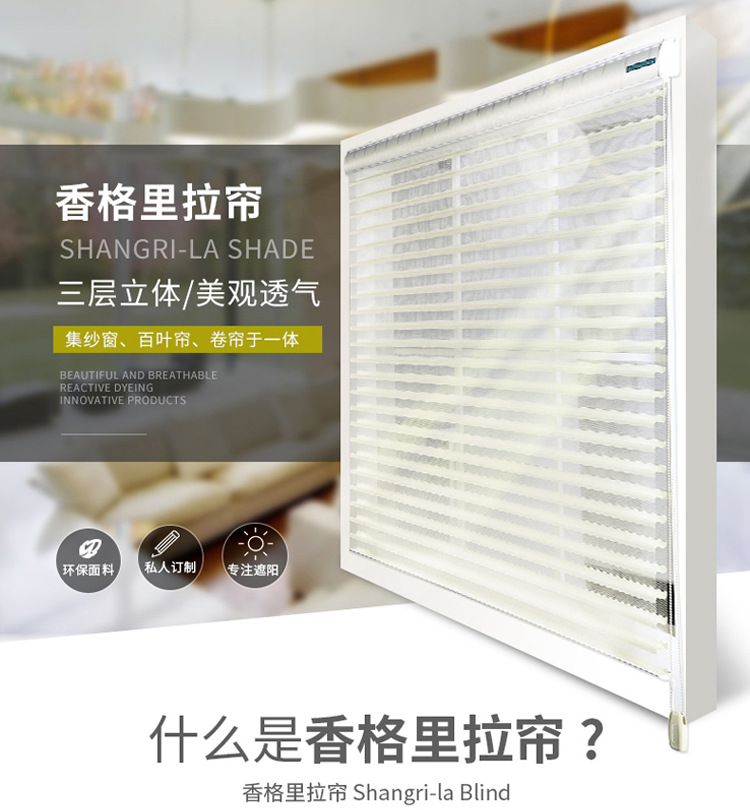 卧室香格里拉帘