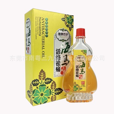 捷康依护活络祛痛海马油25ml