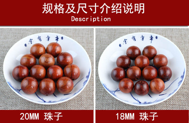红花梨木散珠_09.jpg