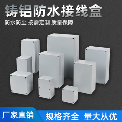 铝合金防水盒金属接线盒户外IP66铸铝制按钮盒启动停止控制端子盒