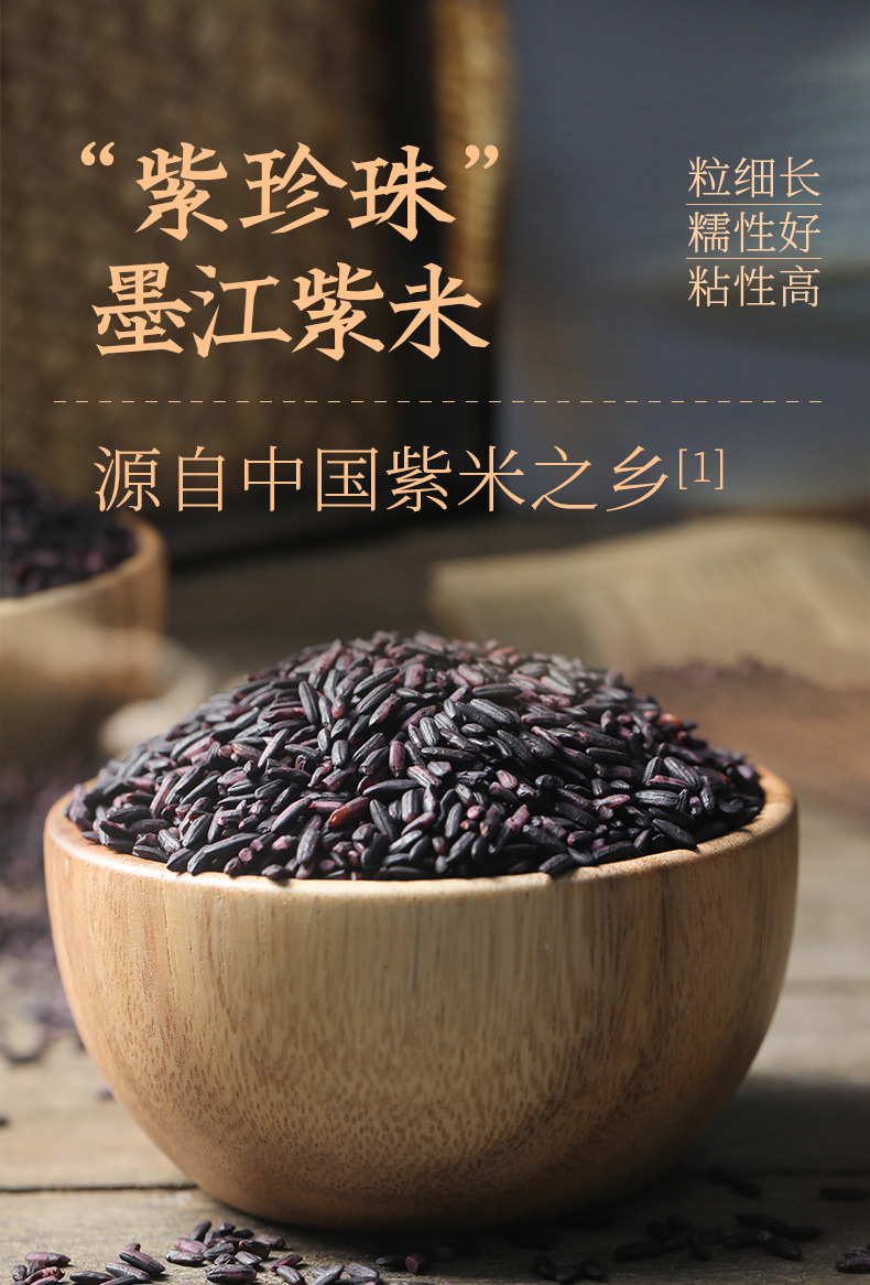 严选紫米1kg_02