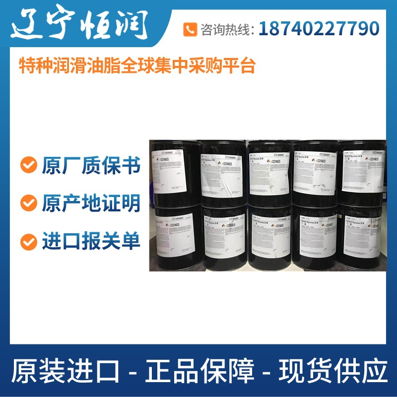 代销Chemetall Ryconox 20M 工业防锈油