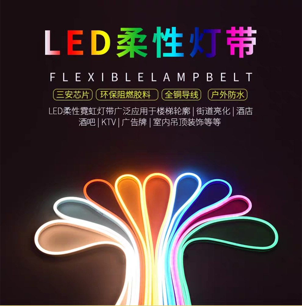 LED霓虹灯-灯带_04.jpg