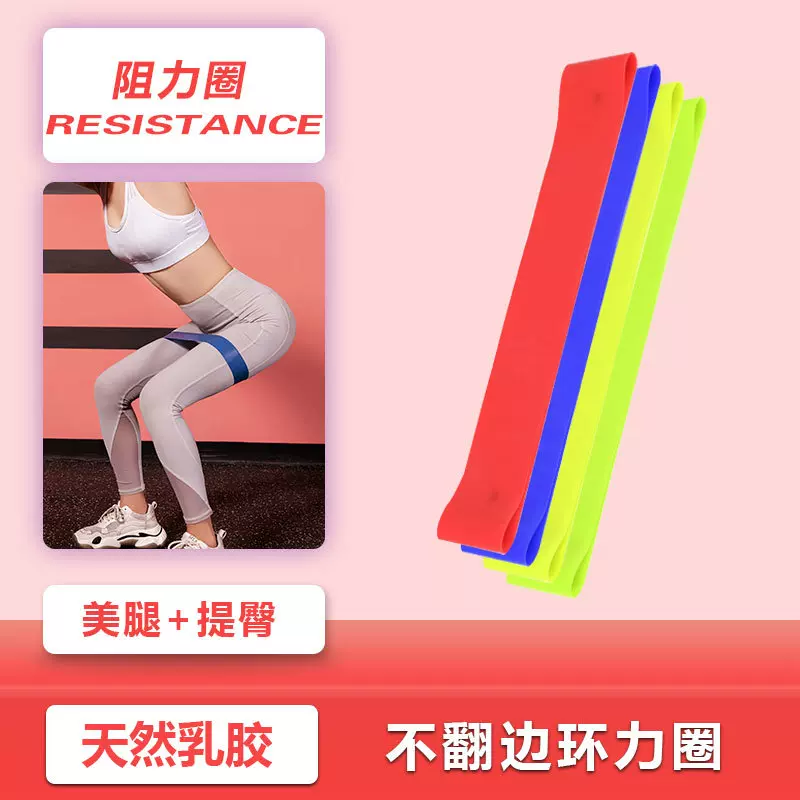 拉力圈瑜伽用品阻力带健身翘臀圈环型拉力带弹力带健身器材阻力圈