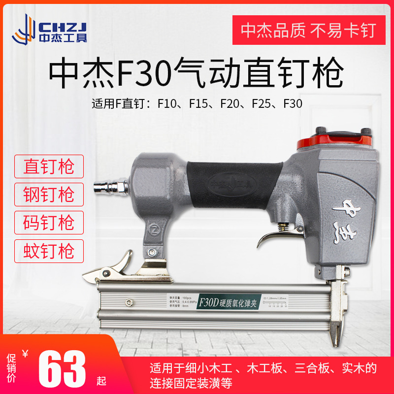 气钉枪木工 F30直钉枪气动打钉枪T50射钉枪 码钉枪ST64钢钉枪