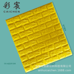 Wallpaper self-adhesive 3D three-dimensional wall stickers thickened soft-packed foam brick pattern kindergarten background wall decoration moisture-proof wall wallpaper