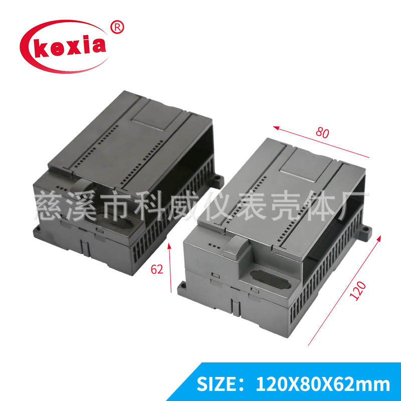 kw-9 供应仪表壳体 工控盒 壳体 PLC塑料外壳 120x80x62mm