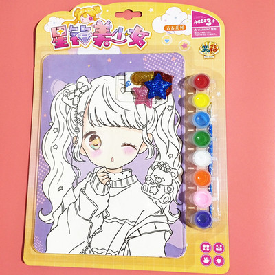 奕彩儿童diy公主画星贴美少女涂鸦画女孩水彩画手工制作涂色玩具
