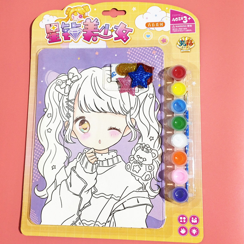 奕彩儿童diy公主画星贴美少女涂鸦画女孩水彩画手工制作涂色玩具