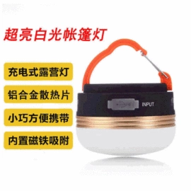 帐篷;防潮/野餐垫;野营/露营灯
