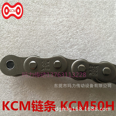 供应KCM链条 日本KCM链条 加强型链轮 加厚型链条 KCM50H-1|ms