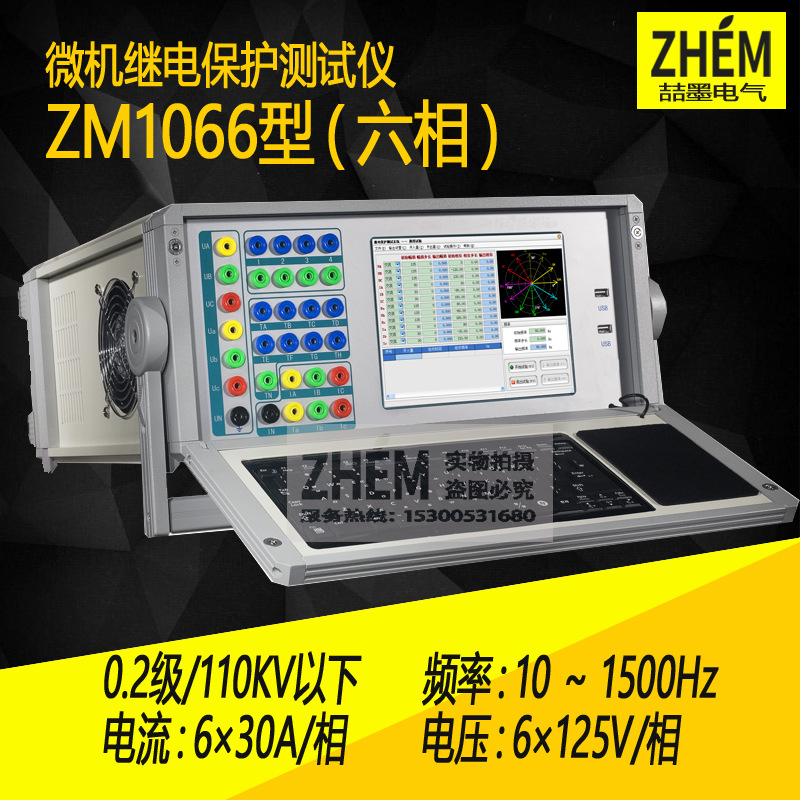 六相继电保护测试仪继保之星微机综合保护装置微机继电保护测试仪