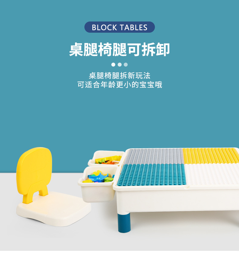 积木桌详情_05