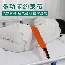 约束佳病床护栏约束带避免坠床保护带胸部固定带轮椅便携式约束带