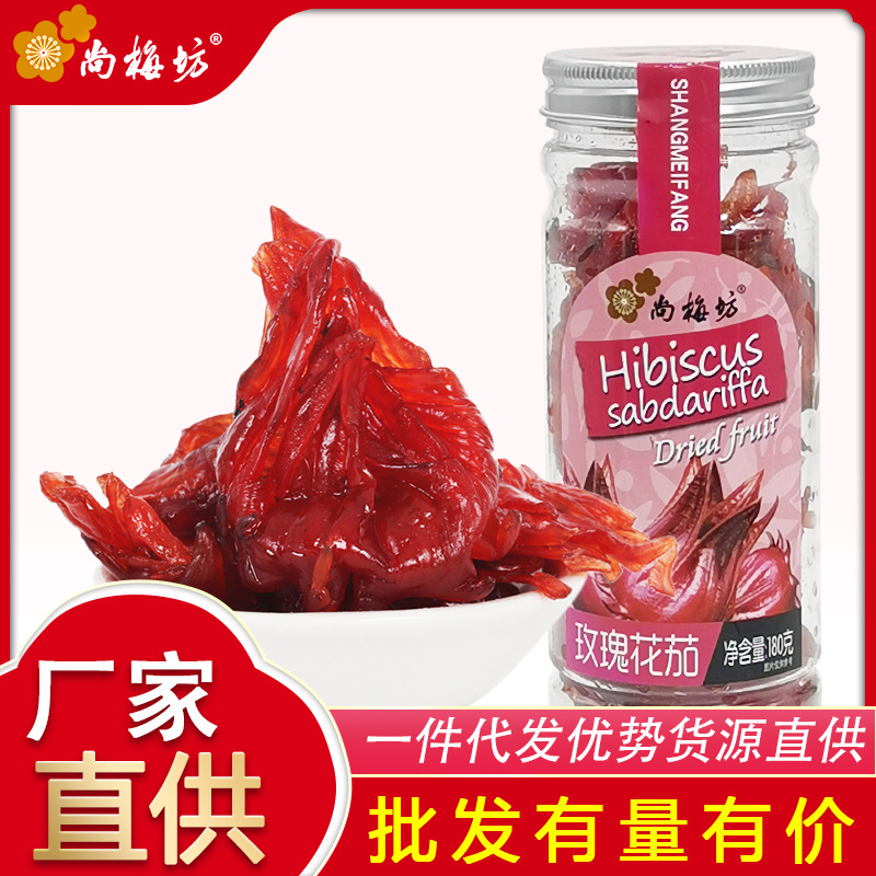 尚梅坊玫瑰花茄洛神花果脯180g高灌蜜饯酸甜脆便利店超市休闲食品