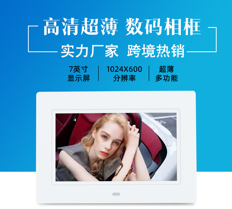 7010数码相框_02