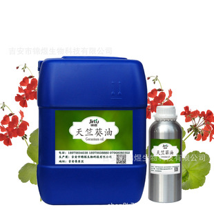 ���ÿ����� ֲ����ȡõ�������{����Ȼ���~�� Geranium essential