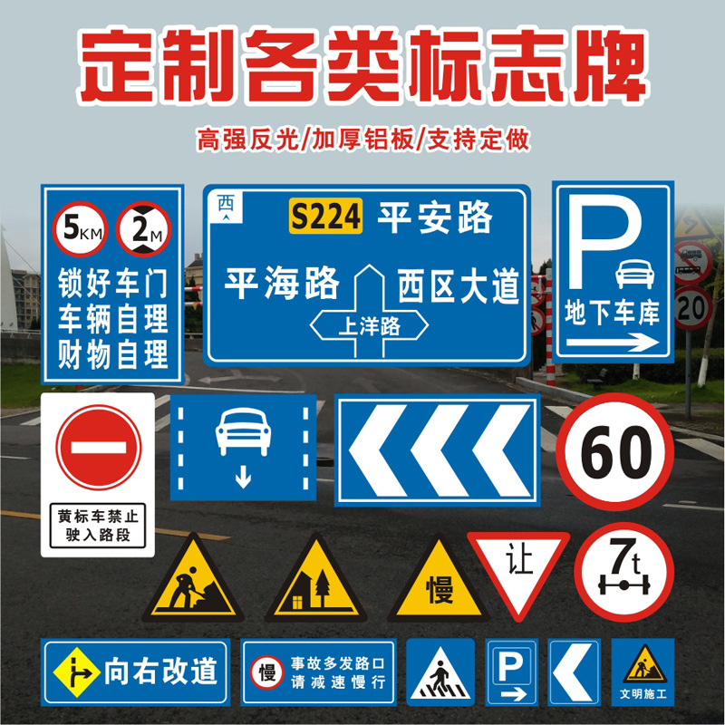 定制交通标志牌高速道路三角路牌路标限速标牌导向牌反光标识牌