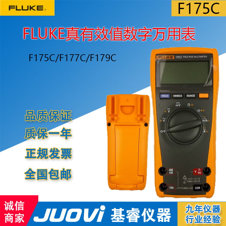 福禄克fluke F175C/177C/179C真有效值电工数显数字万用表