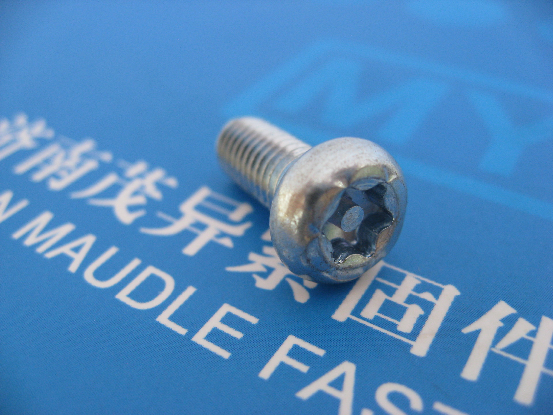 梅花槽盘头螺钉QC/T855-2011