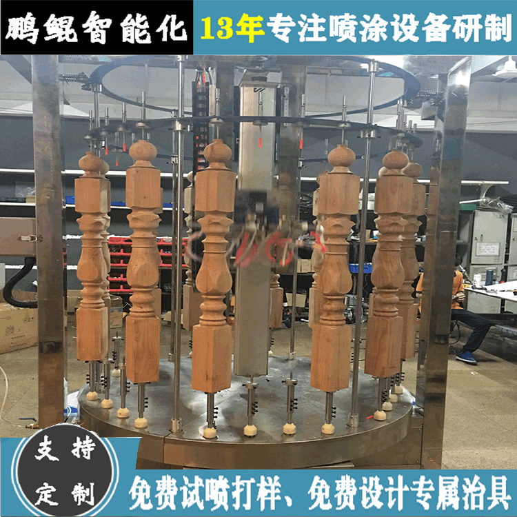 厂家直销楼梯护栏6等分4工位喷涂机 木制护栏自带顶置机构喷漆机