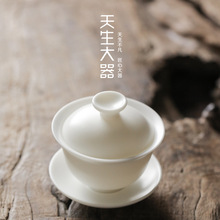 天生大器 德化中國白瓷羊脂玉陶瓷三才蓋碗家用泡茶碗功夫茶具