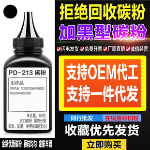 �m��춱��DPD-213̼��P2206ī�ۺ�M6202���ӷ�M6603NW�����ӡ�C