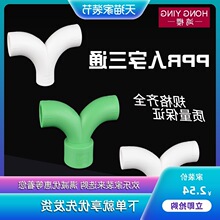 4��6��1��PPRY��������ͨ׃��������ͨ20/25/32PPRˮ���D���^���
