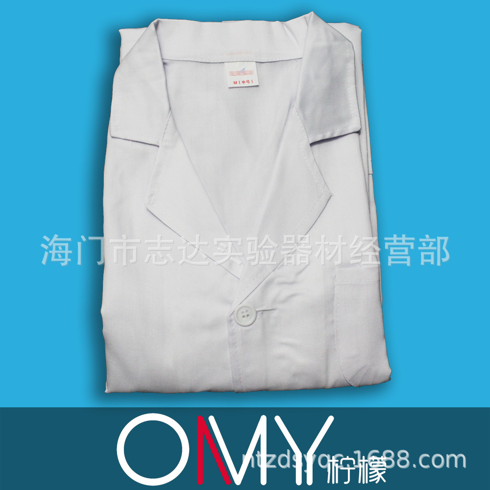 细斜纹 长袖实验服 白大褂 医士服 食品服 工作服 男女款