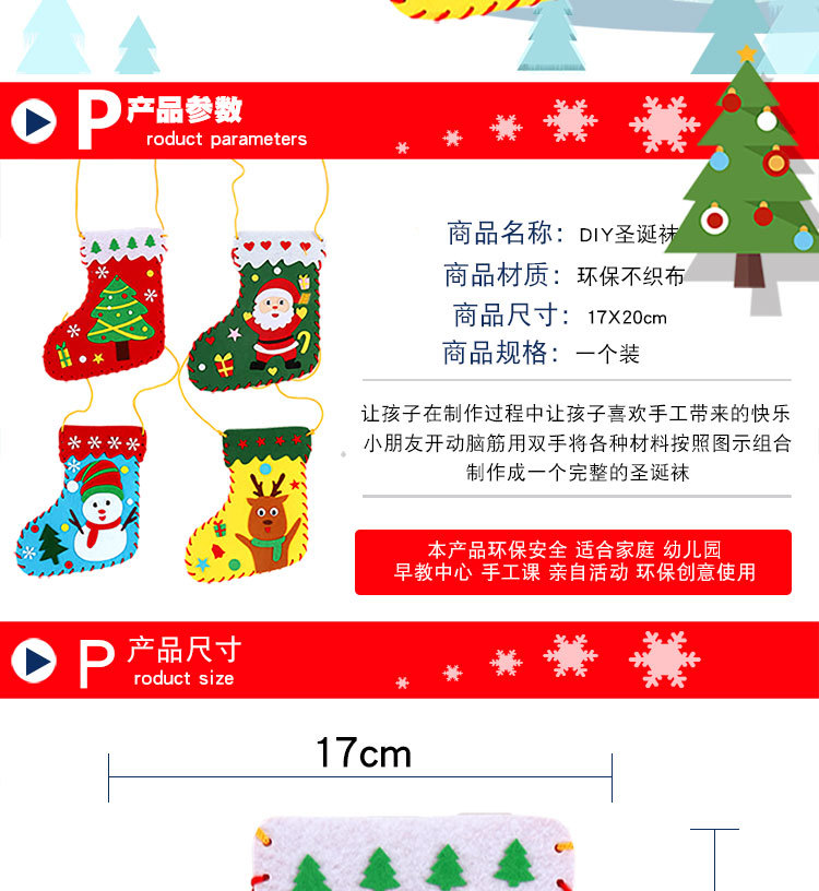 圣诞袜详情_02