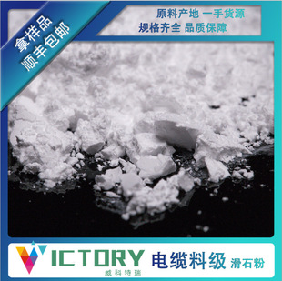 Factory Direct Supply and Production of 1250 Mesh Talcum Powder for Cable Materials. Talcum Powder Can Be Customized. Talcum Powder Series Wholesale