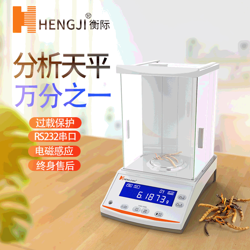 0.0001g实验室分析电子天平 0.1mg工业高精度电子秤 精密电子称