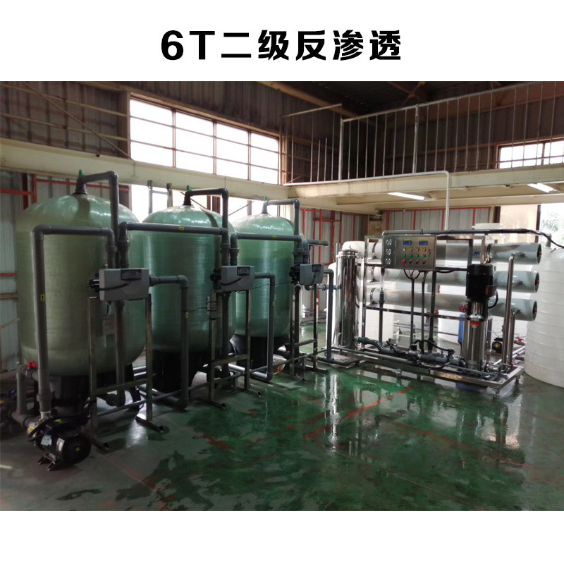 消毒厂食品口罩厂6吨二级反渗透设备六T2级RO机系统